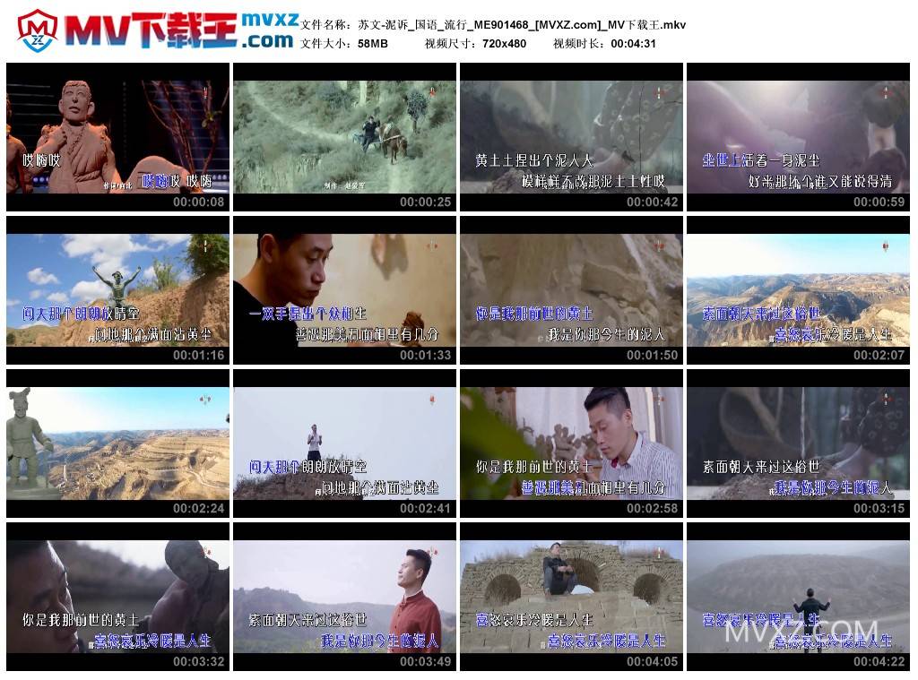 苏文-泥诉_国语_流行_ME901468